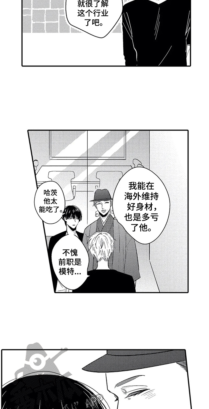 第17章：偶遇12