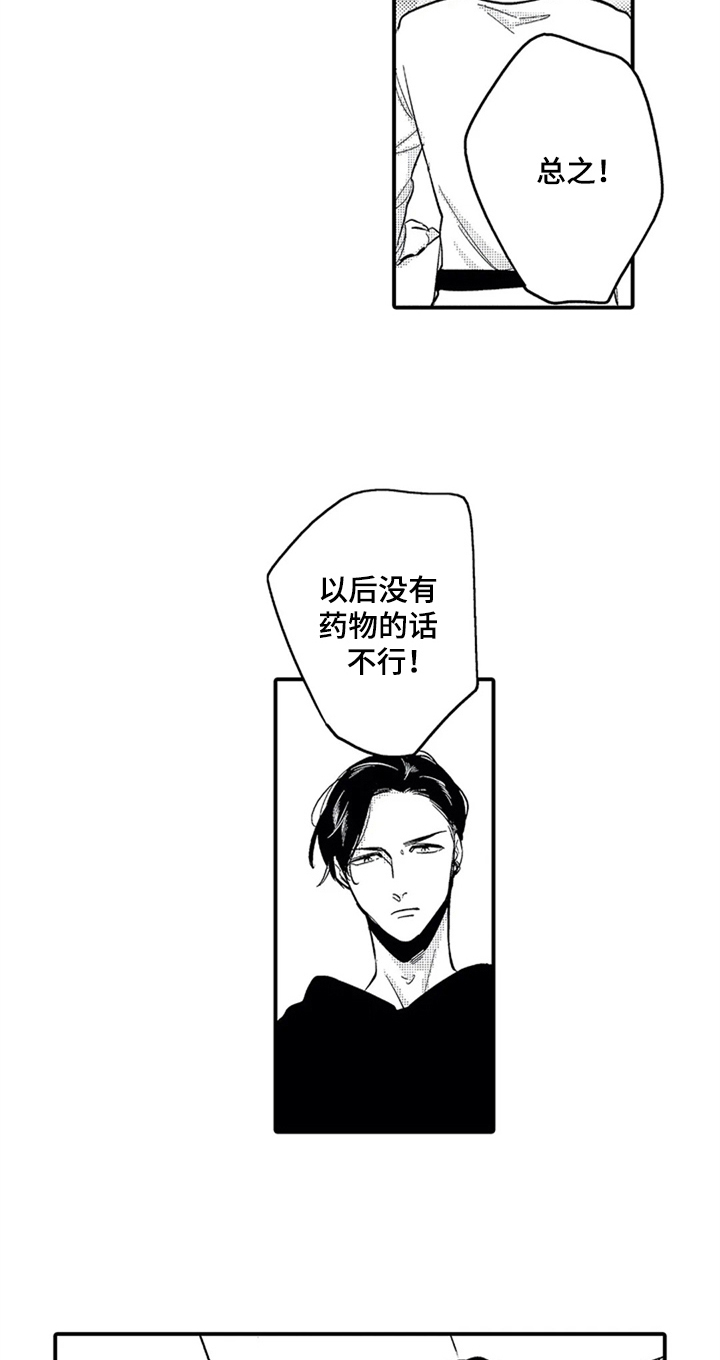 第22章：更珍惜11