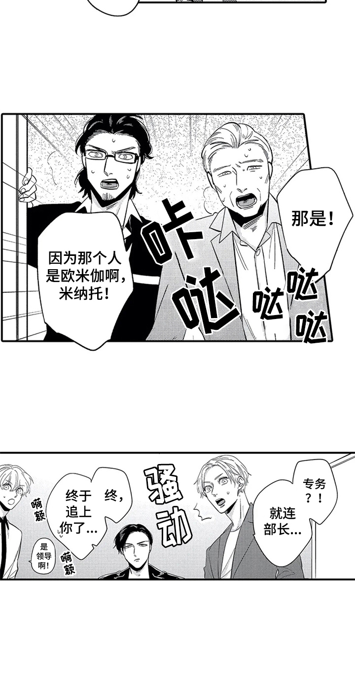 第3章：新经纪人3