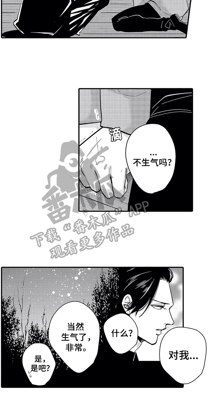 第32章：后悔8