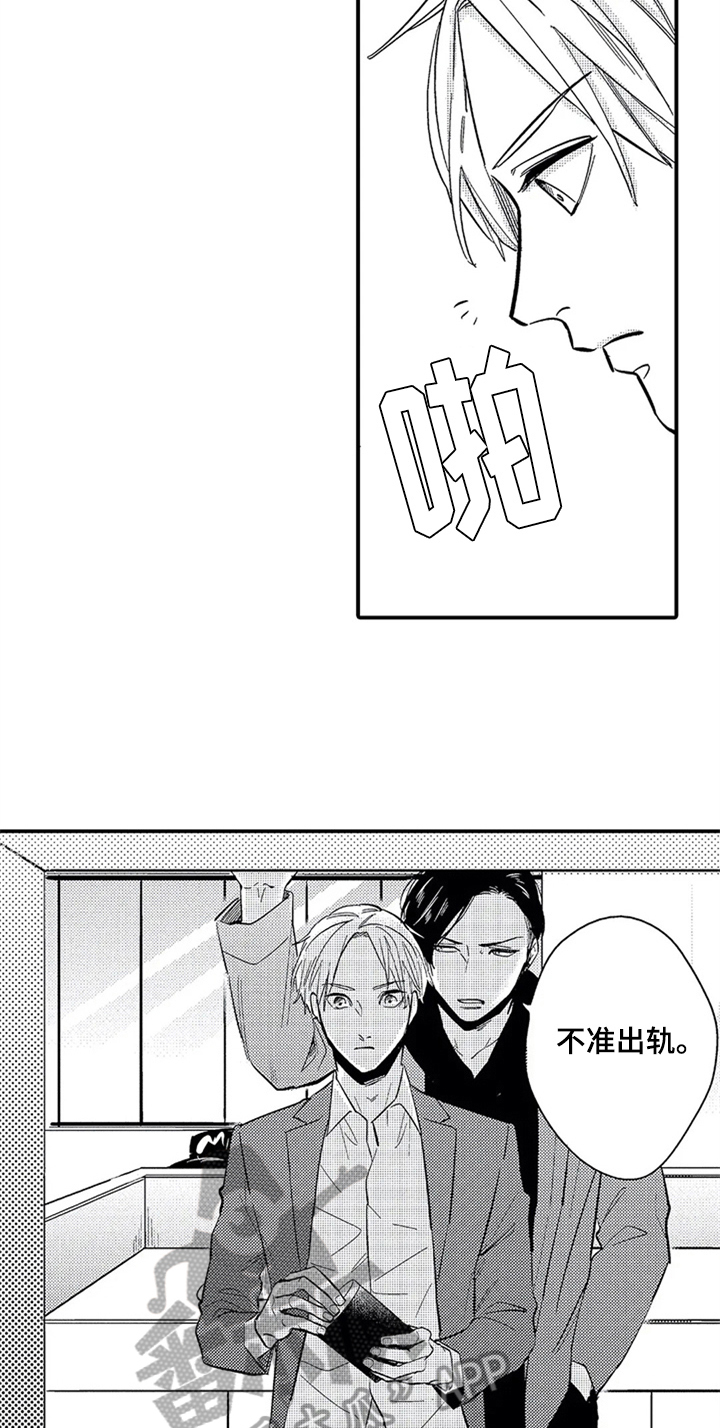 第11章：吃醋9