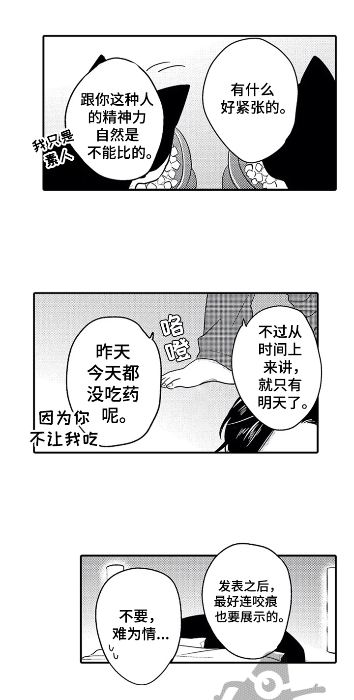 第35章：告知【完结】1