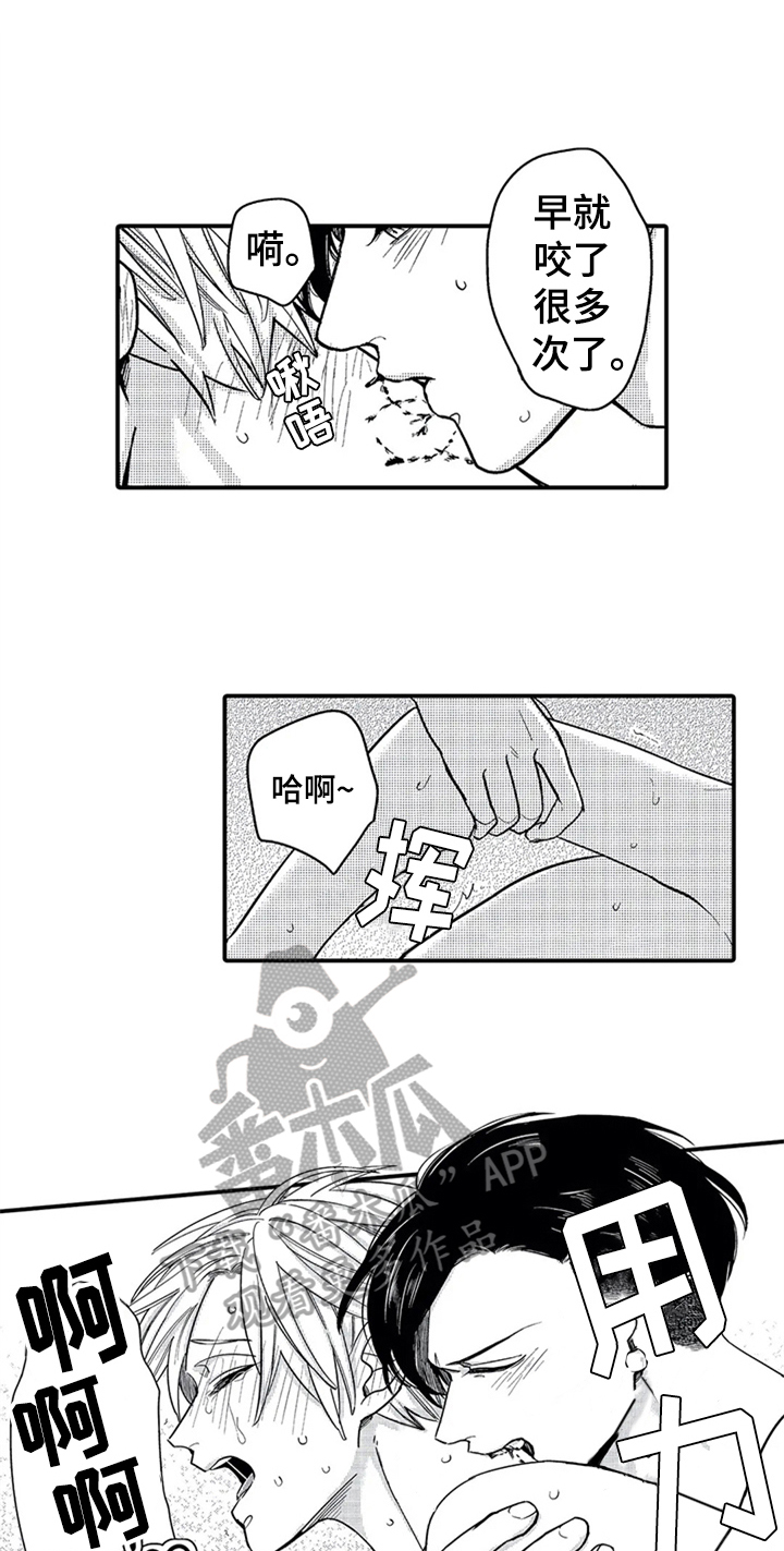 第35章：告知【完结】8