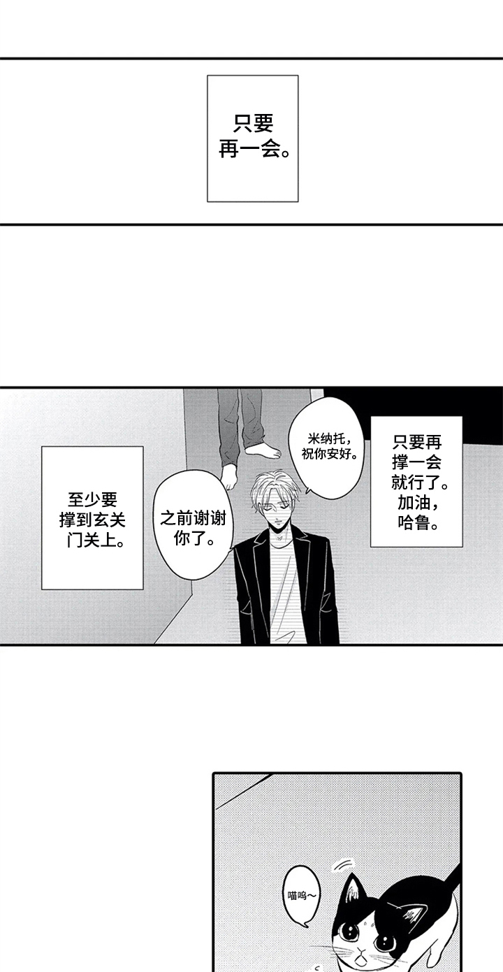 第27章：告别16