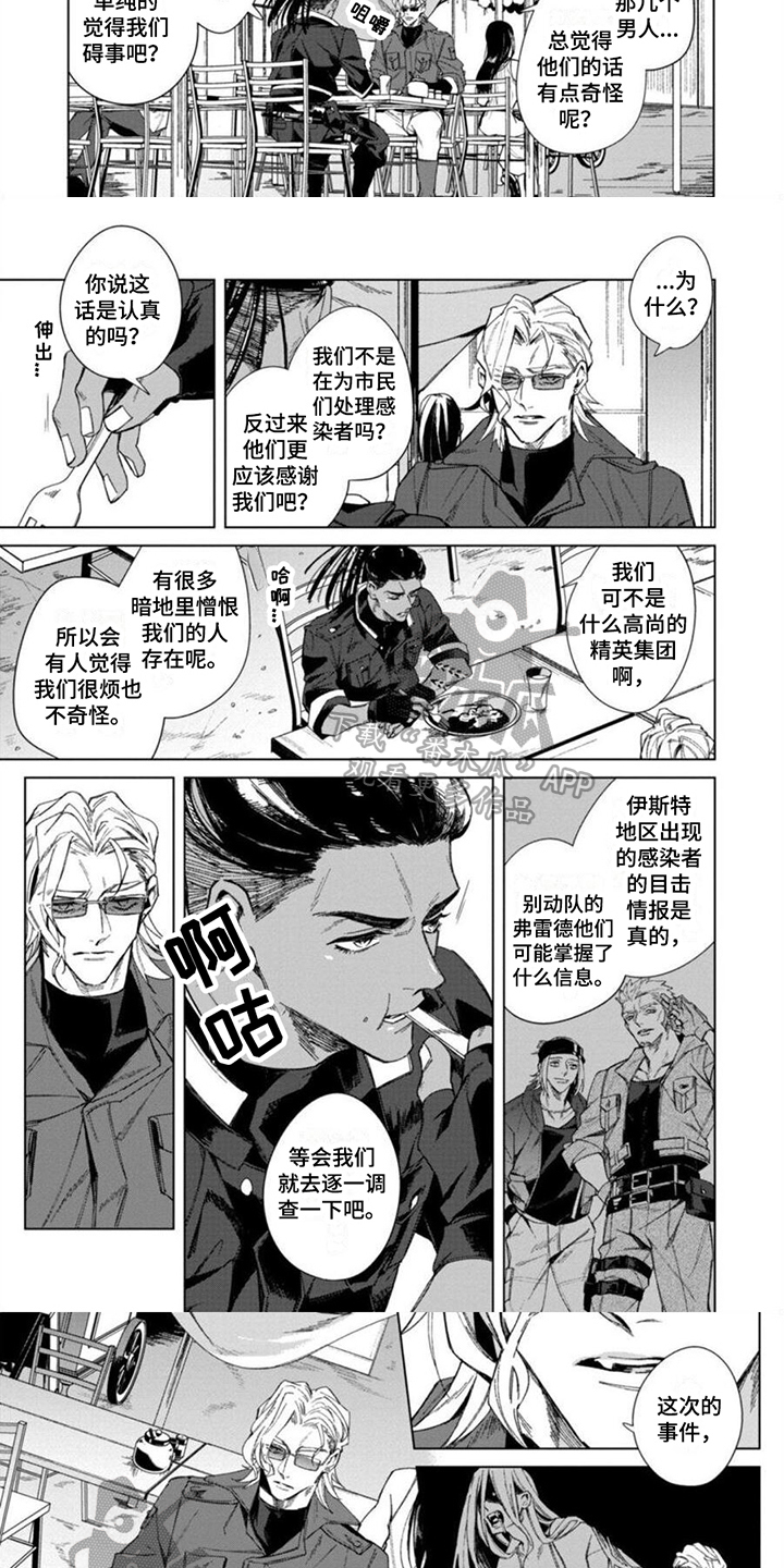 第11章：出事2