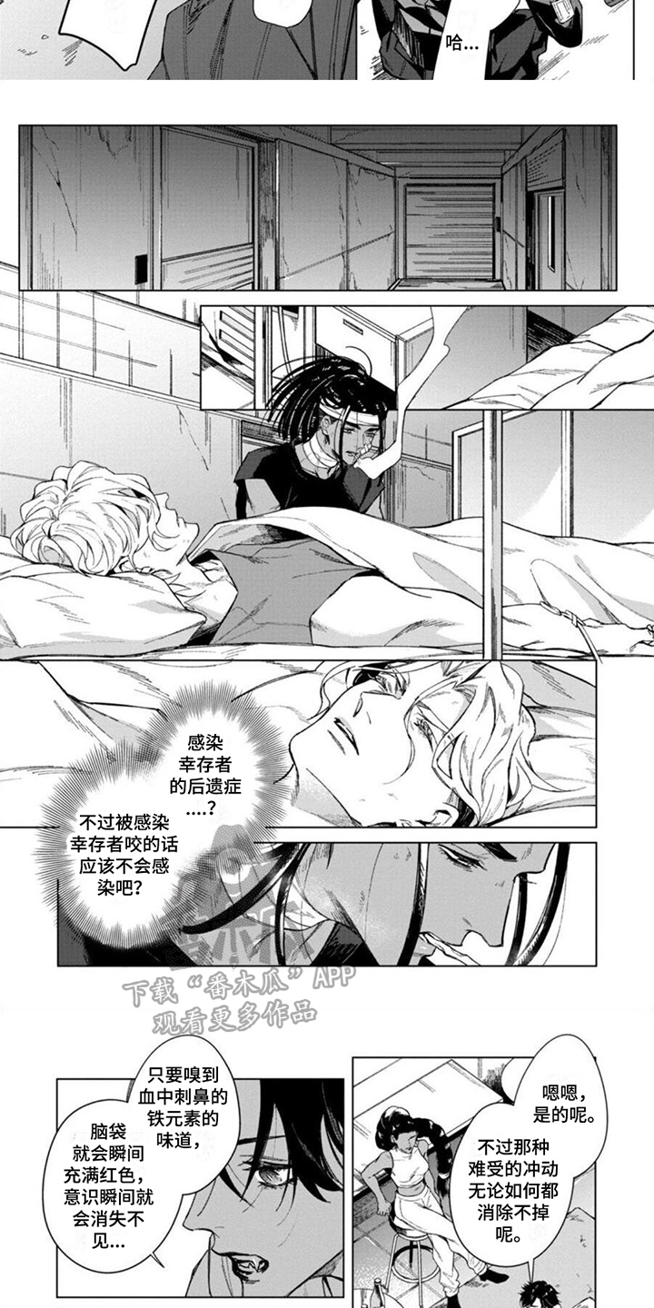 第17章：嗜血4