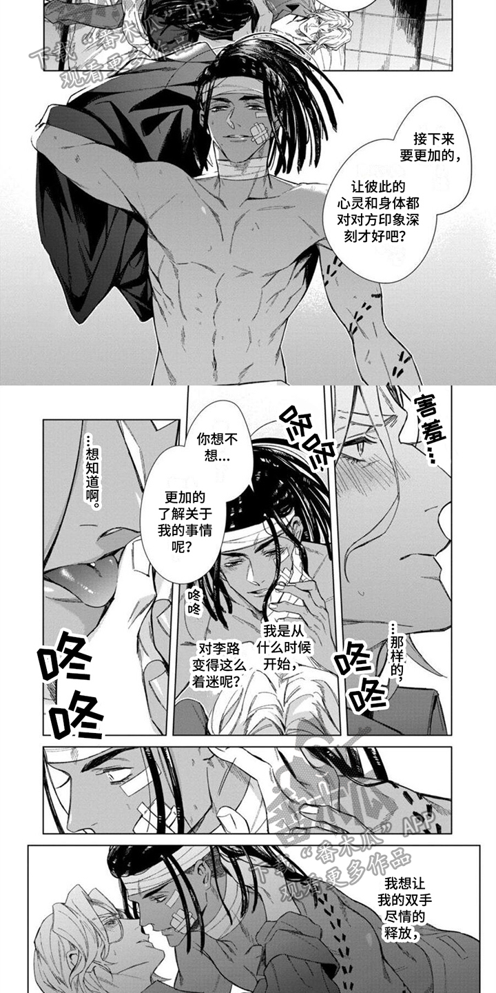 第21章：着迷1