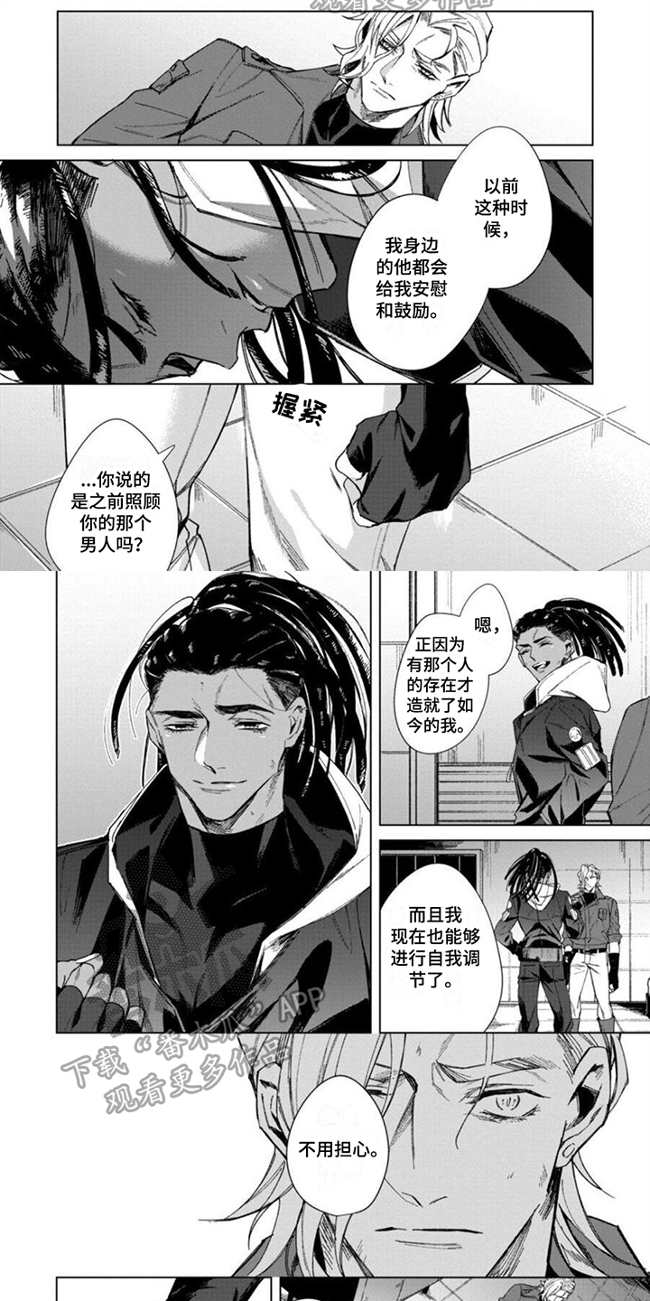 第14章：复仇1