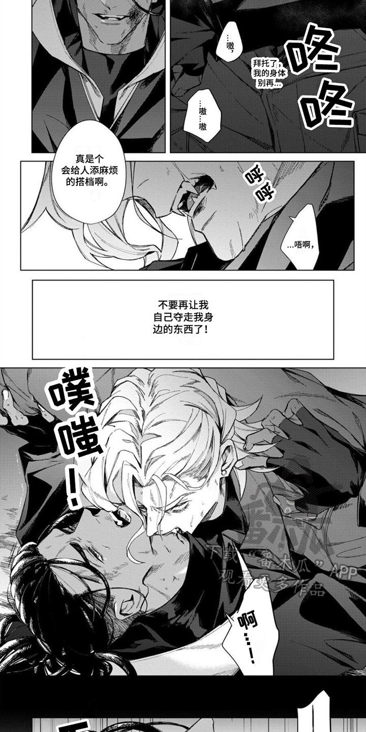 第17章：嗜血1