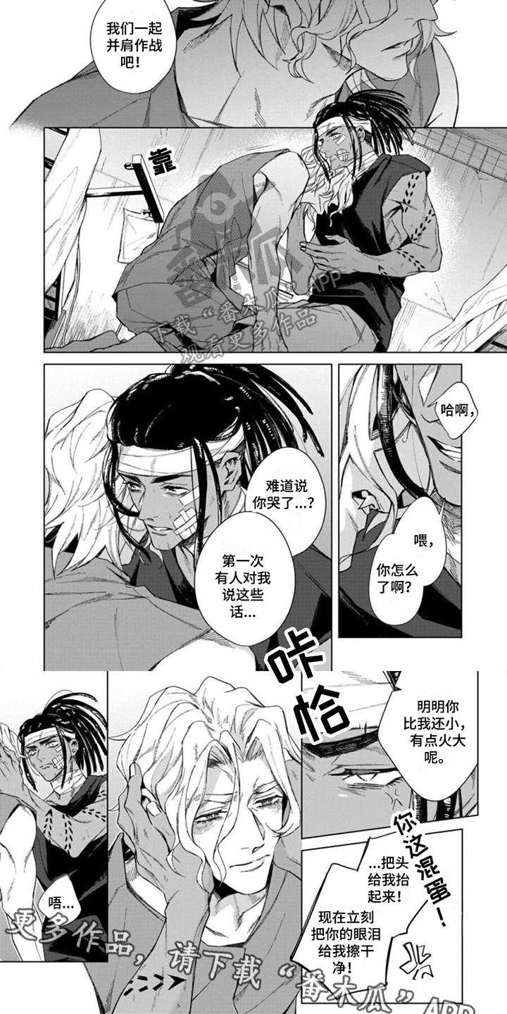 第18章：并肩作战5