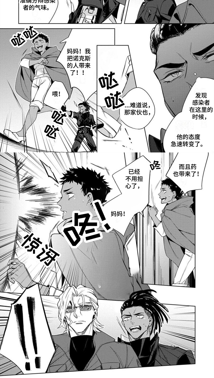 第3章：意外5