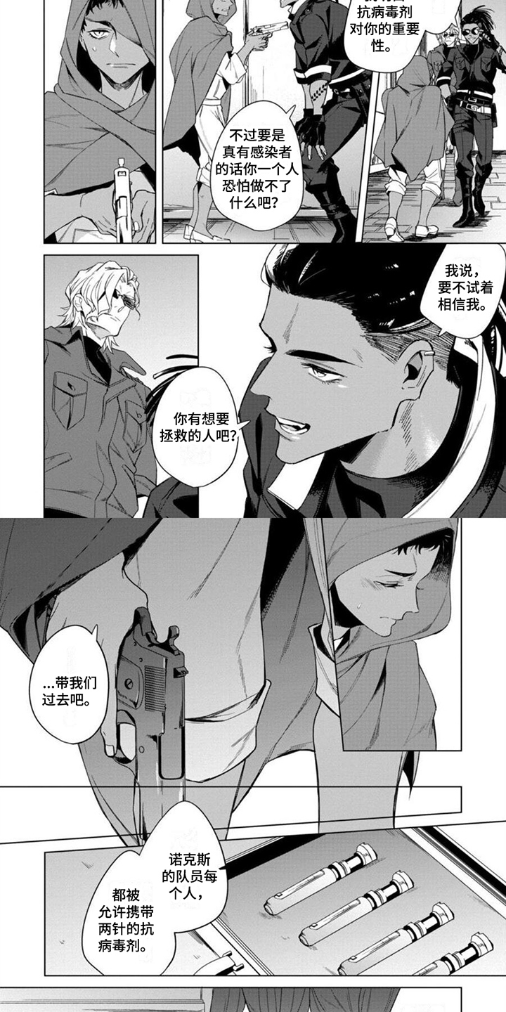 第3章：意外2