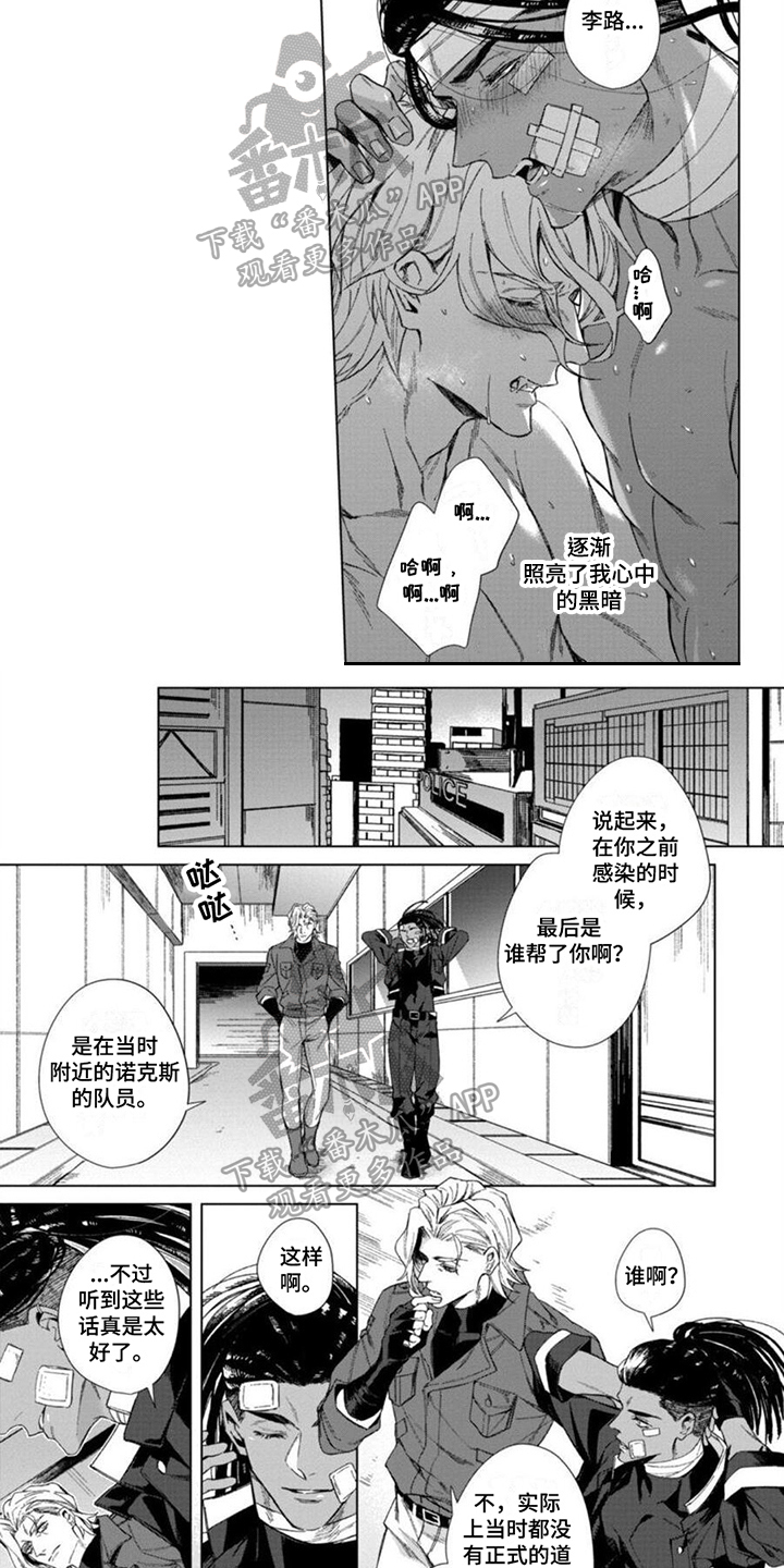 第22章：面对【完结】2