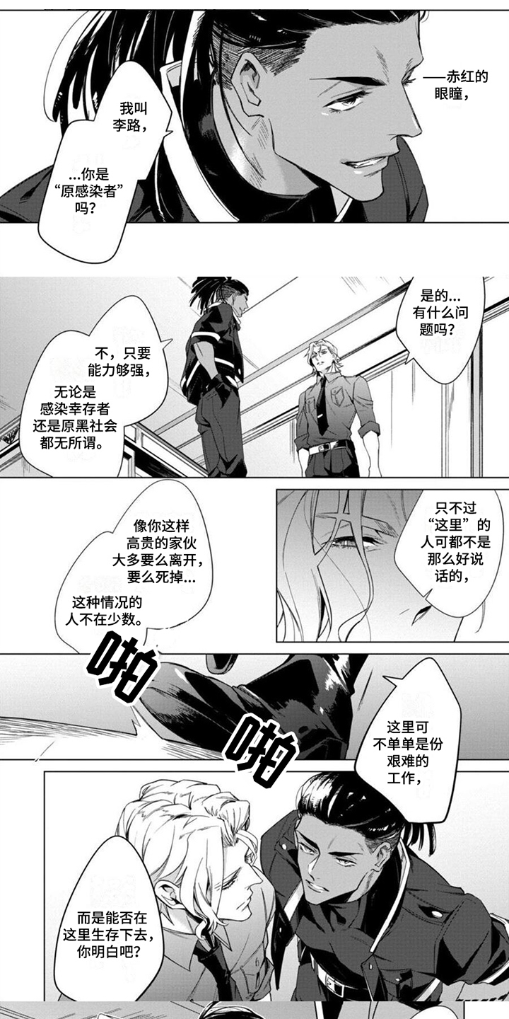 第2章：不和0