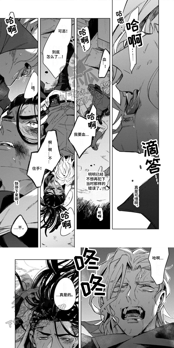 第17章：嗜血0