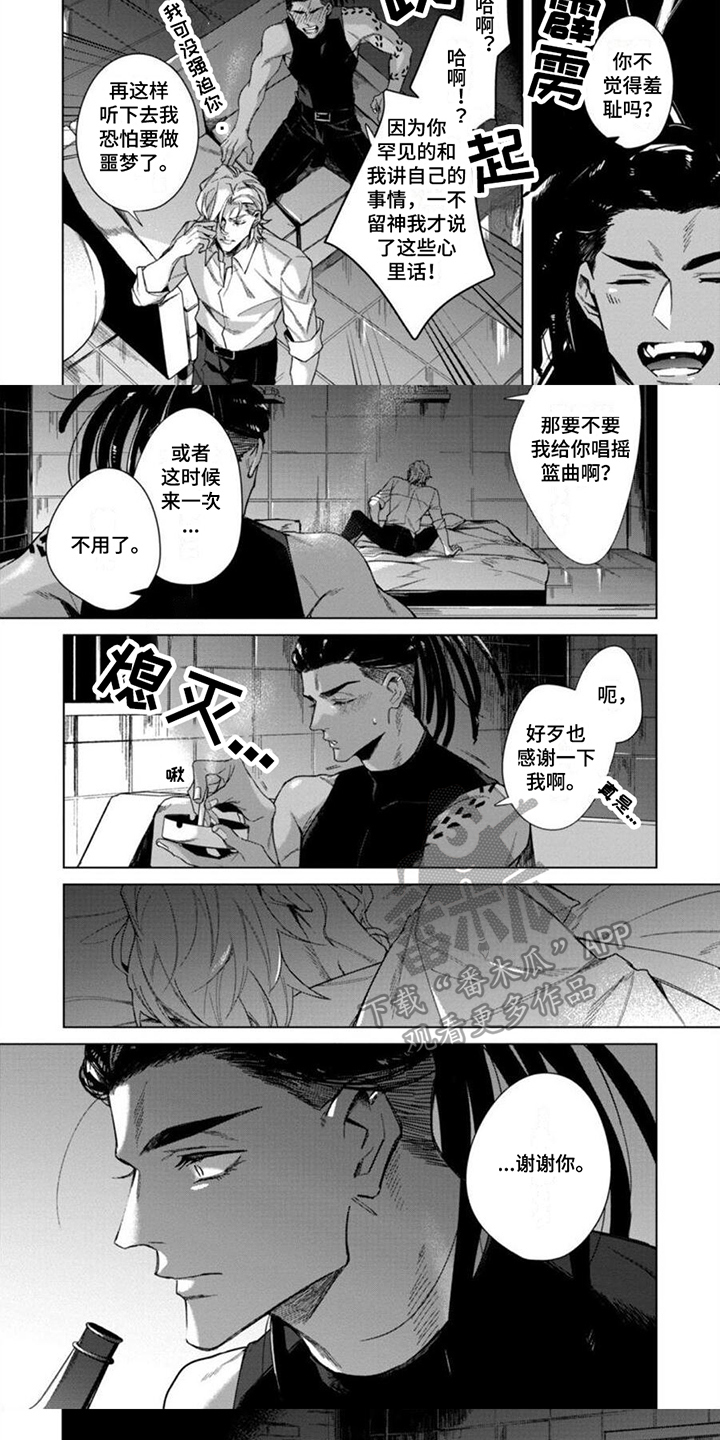 第9章：感谢4