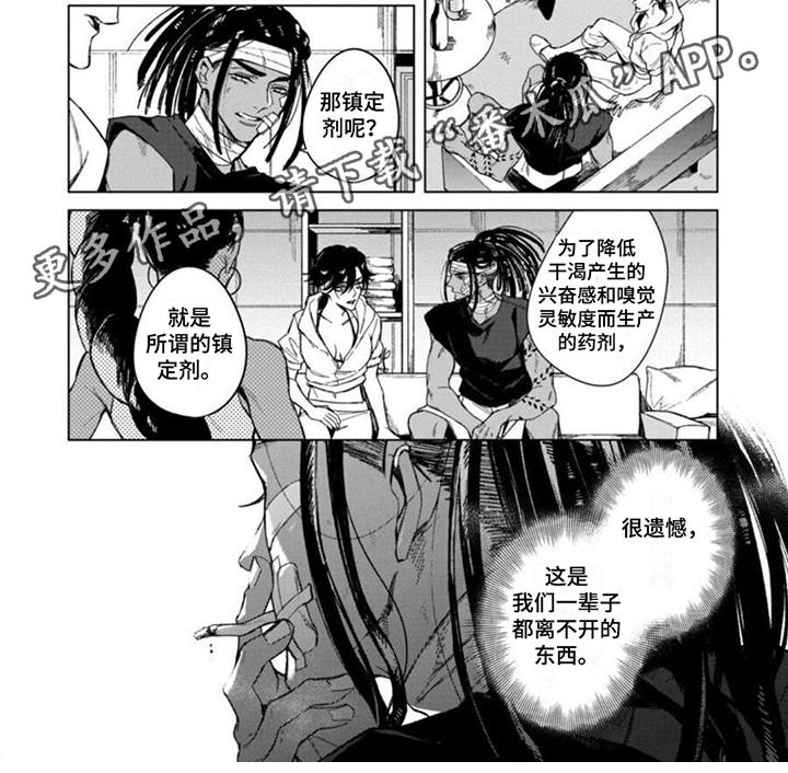 第17章：嗜血5
