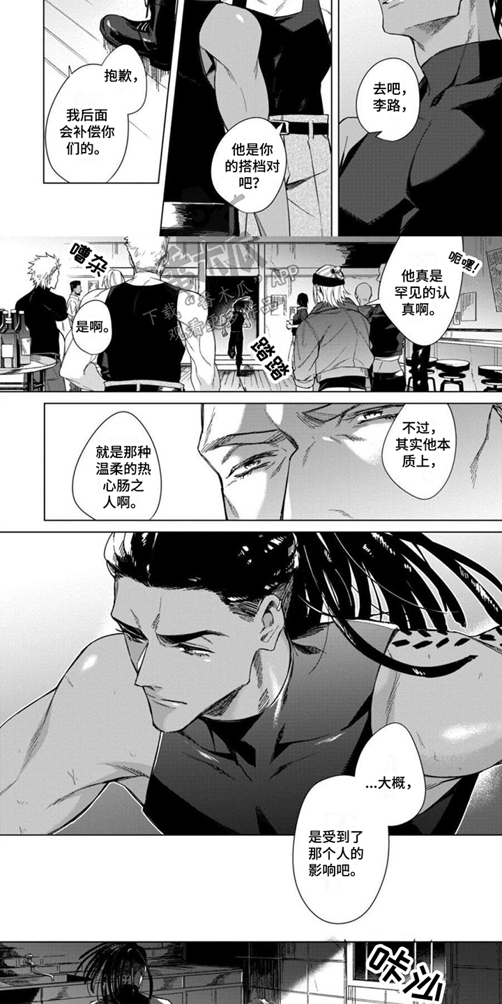 第8章：劝导3