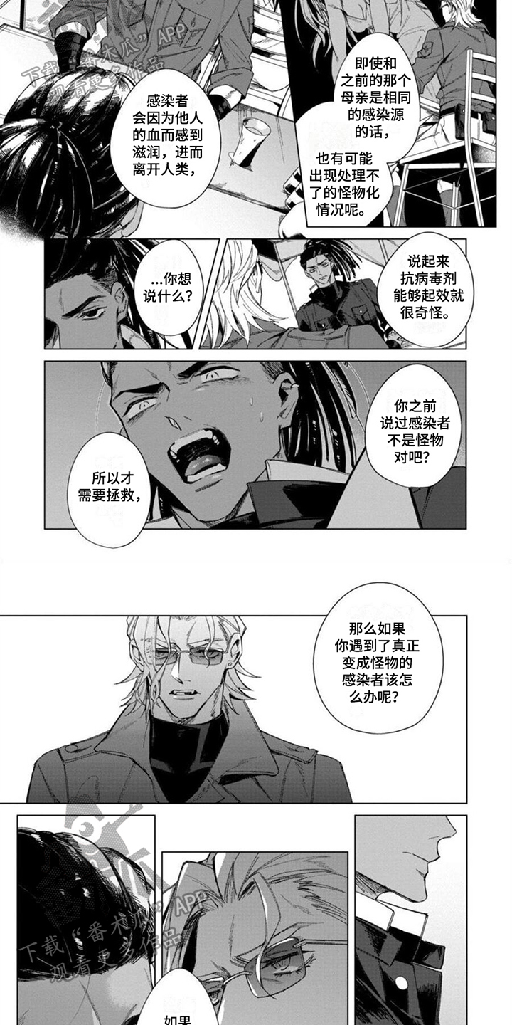 第11章：出事3