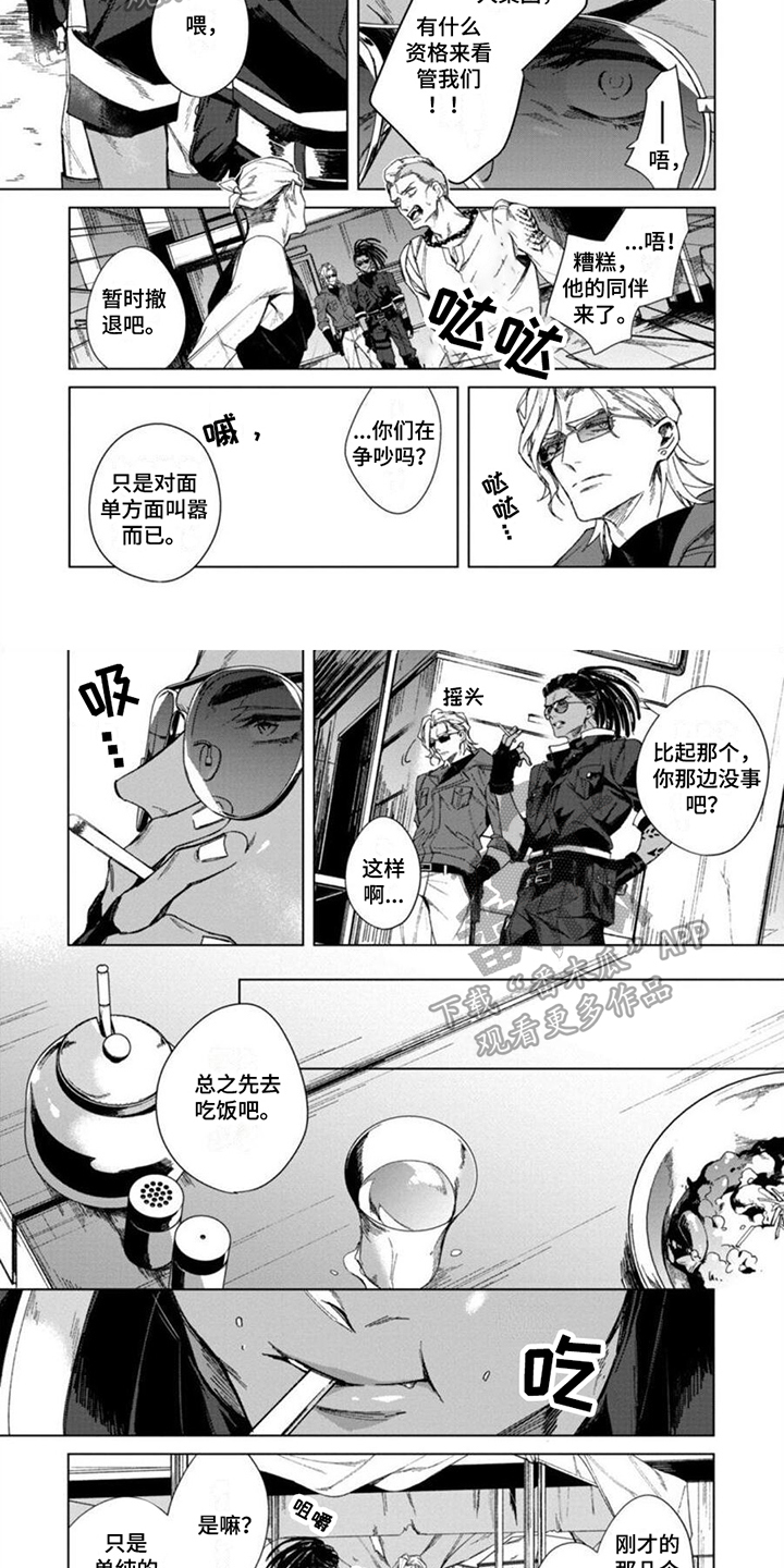 第11章：出事1