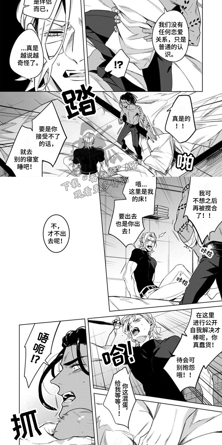 第6章：心烦意乱5
