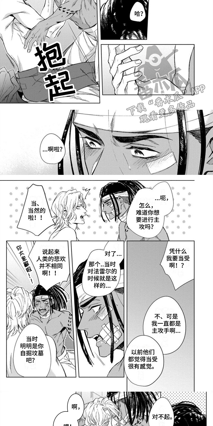 第21章：着迷3