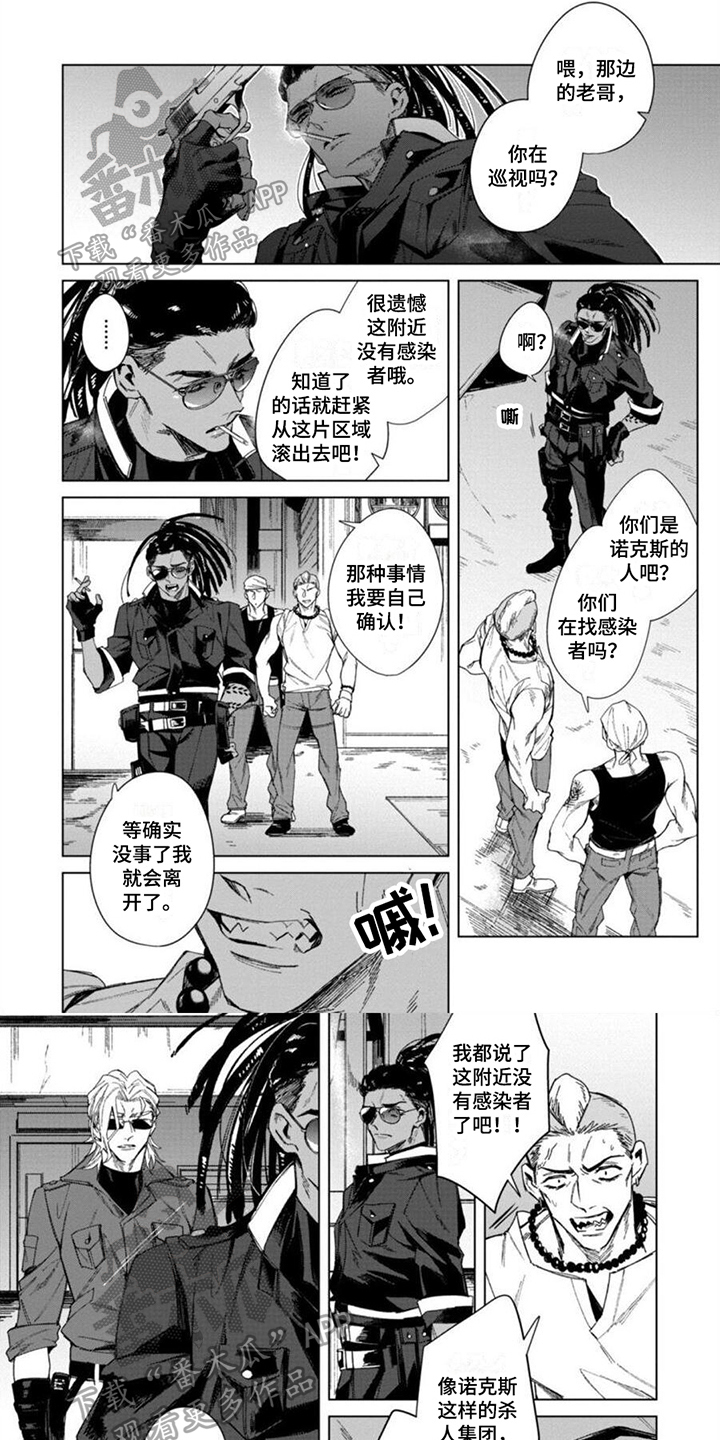 第11章：出事0
