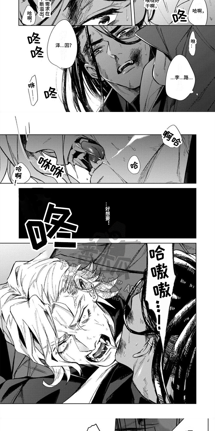 第16章：发作4