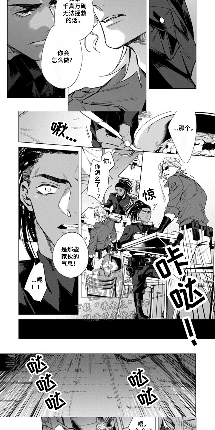 第11章：出事4