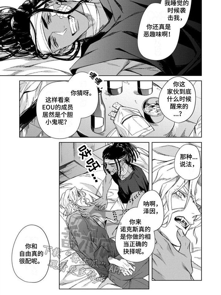 第20章：倾诉5