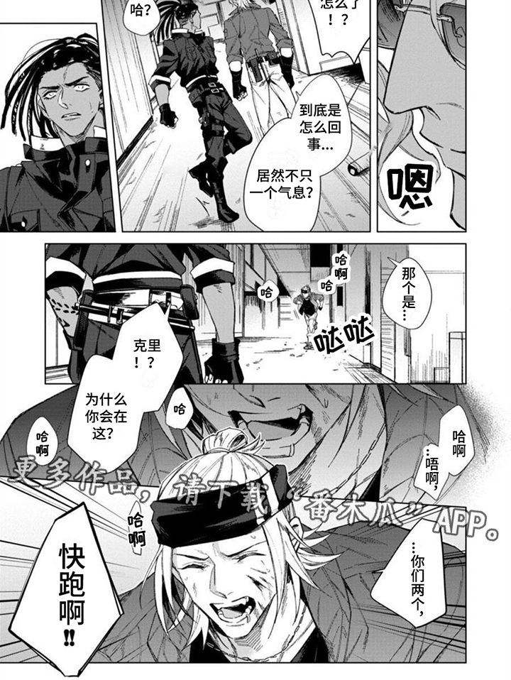 第11章：出事5