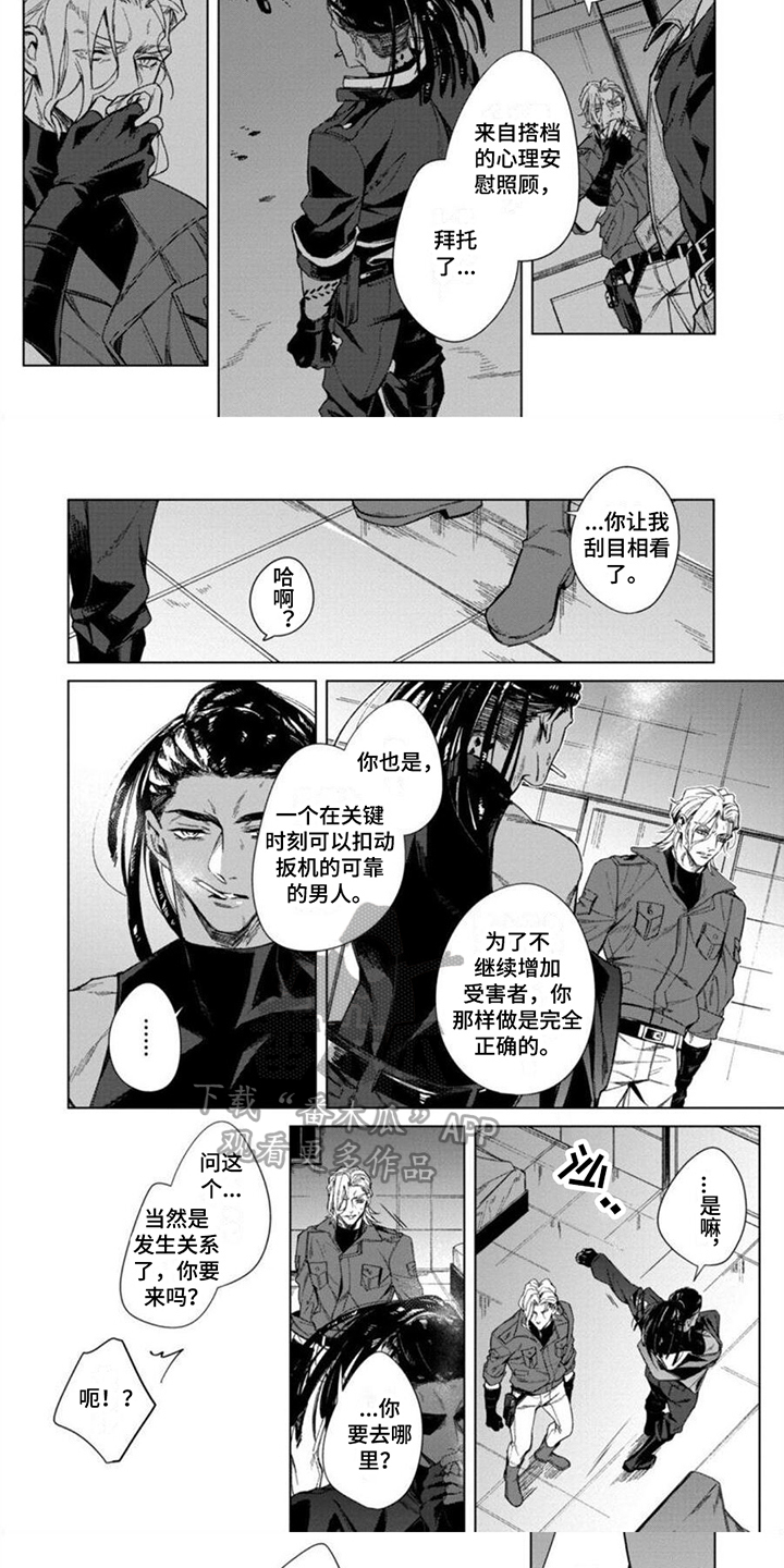 第13章：安慰4