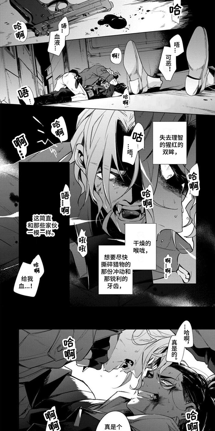 第1章：新搭档0