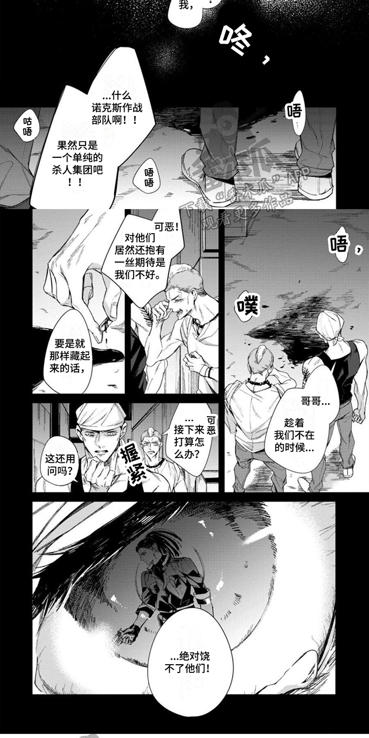 第14章：复仇4