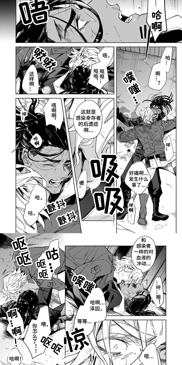 第17章：嗜血2