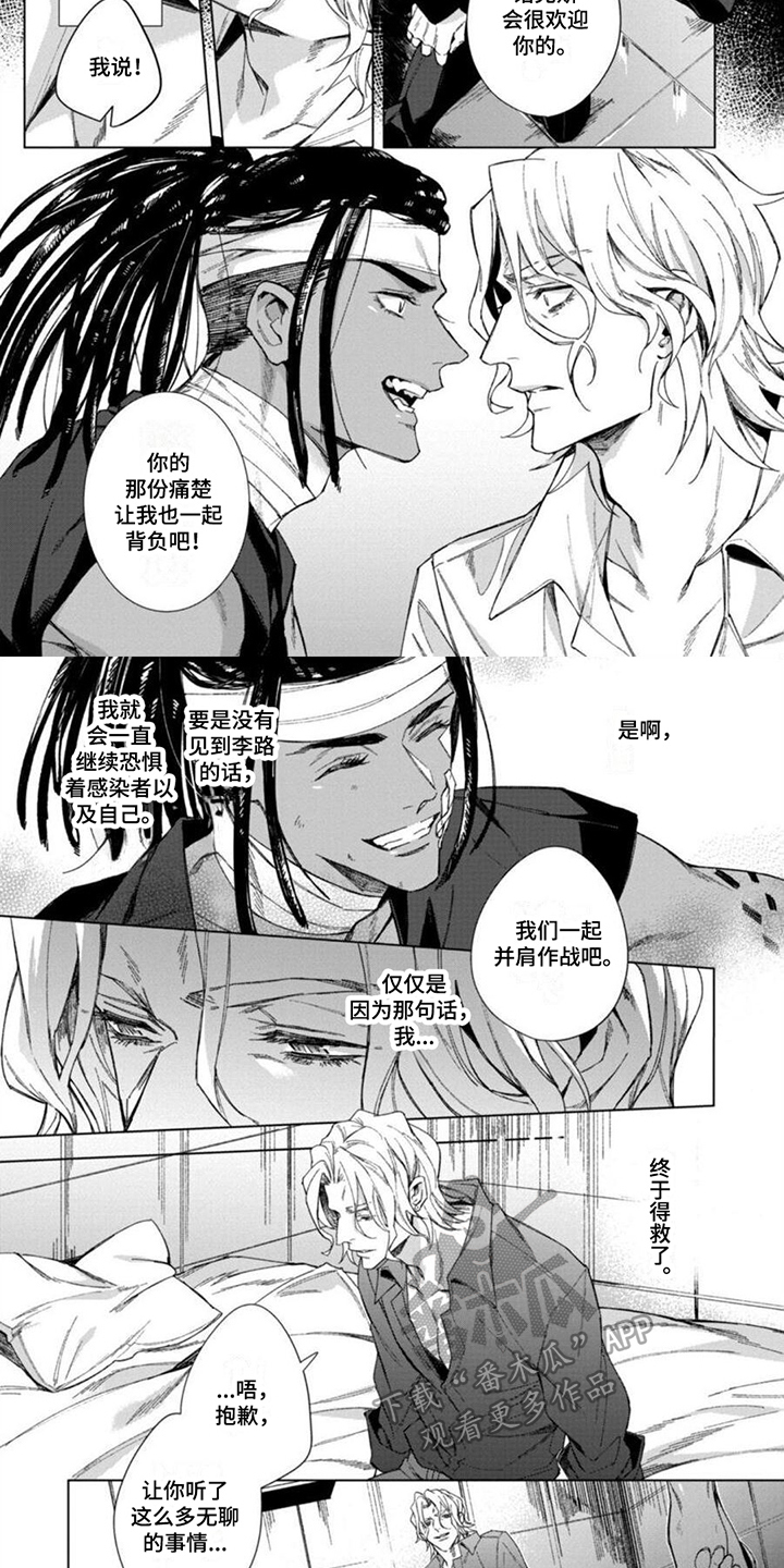 第20章：倾诉1