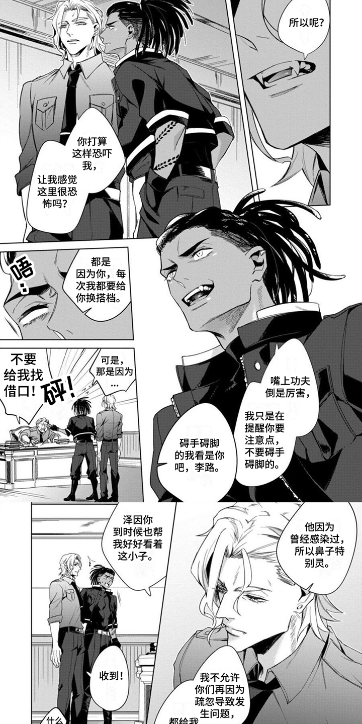 第2章：不和1