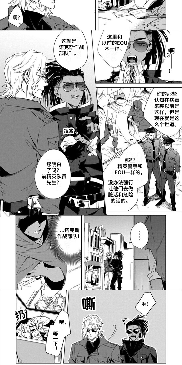 第2章：不和3