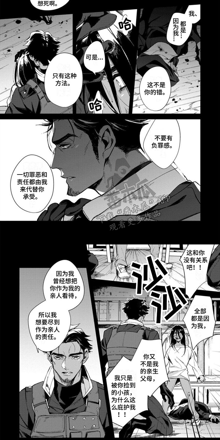 第10章：铭记在心3
