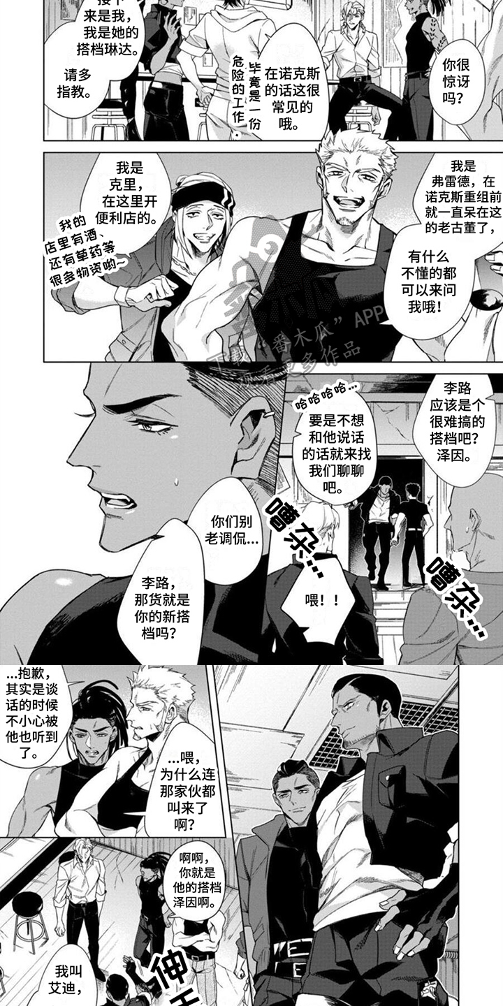 第7章：不速之客4