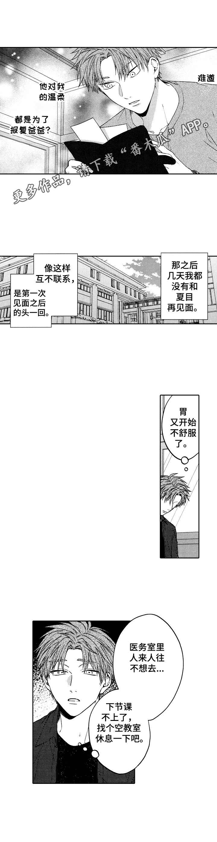 第16章：闹别扭4