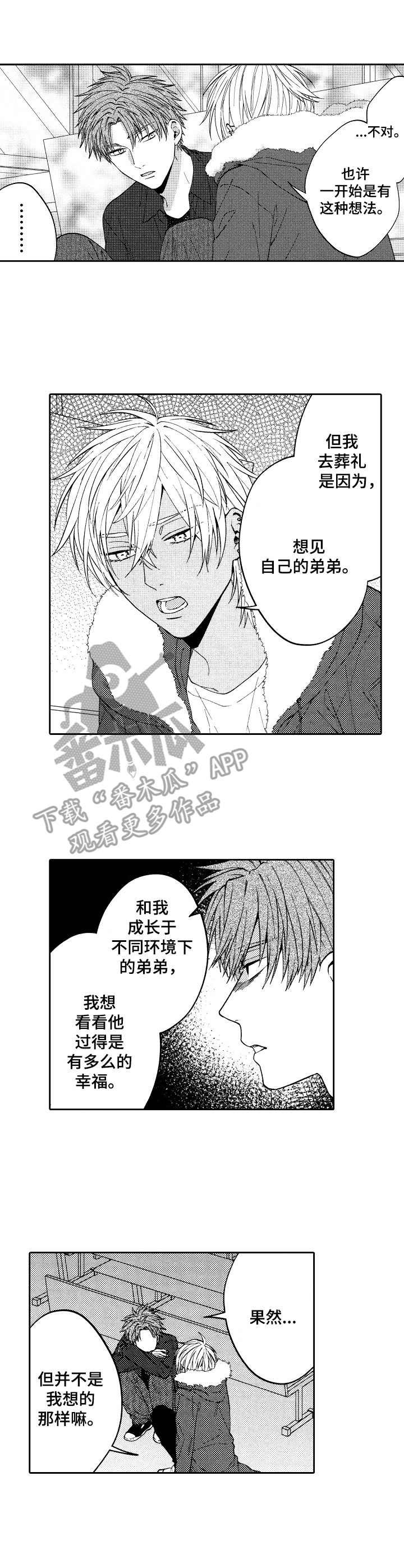 第16章：闹别扭8