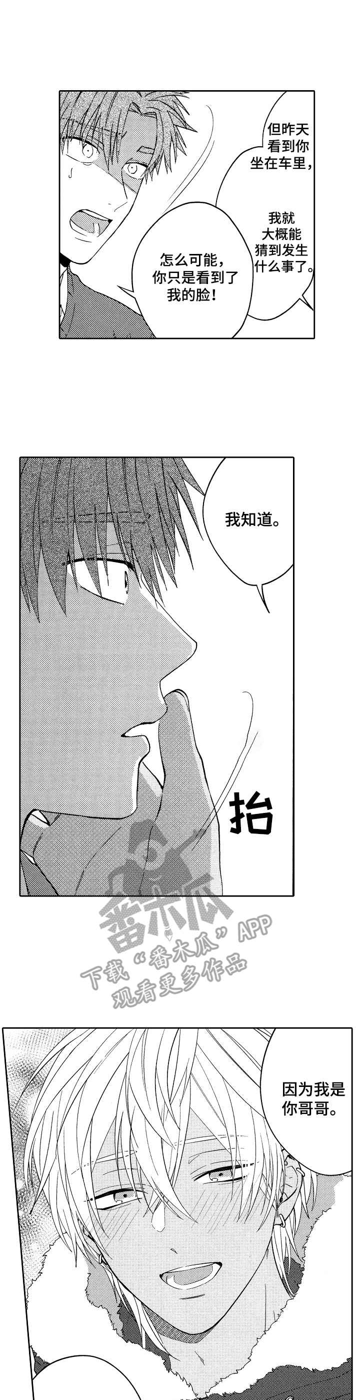 第20章：和好0