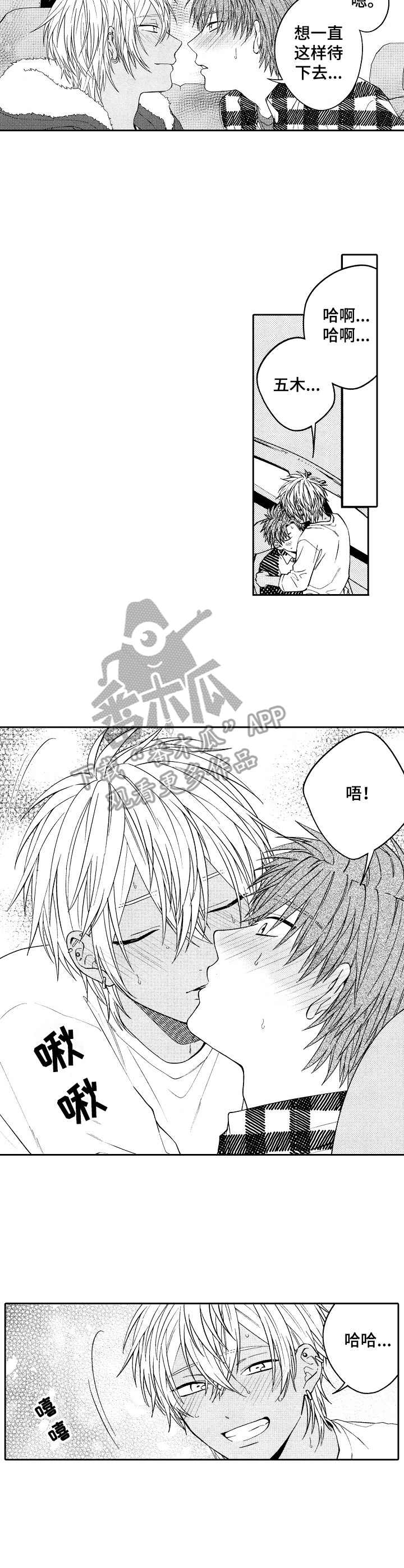 第24章：私奔10