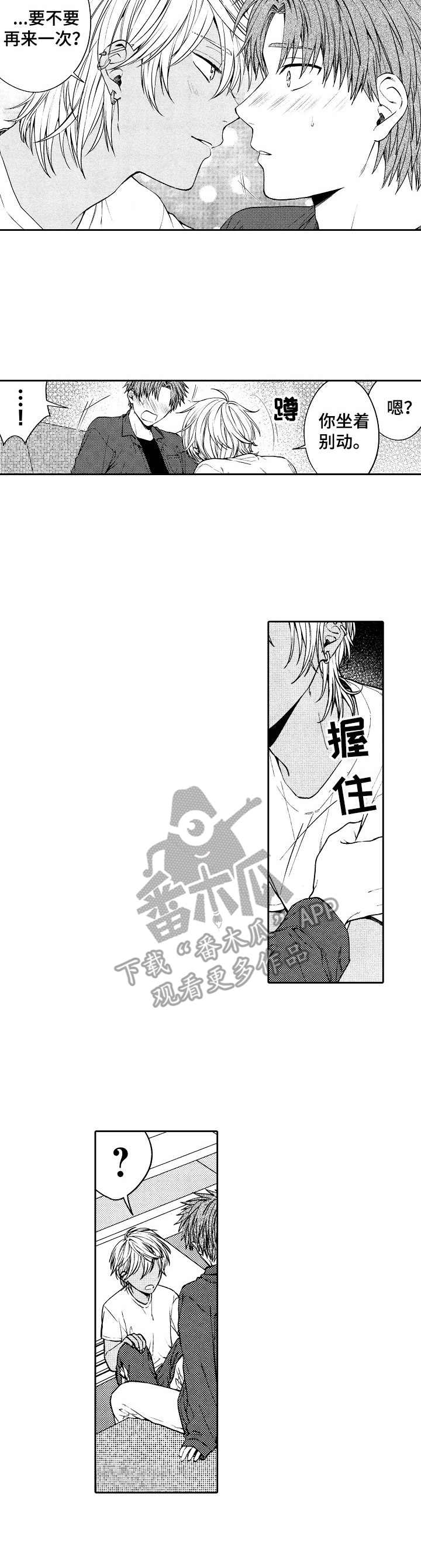 第7章：温柔10