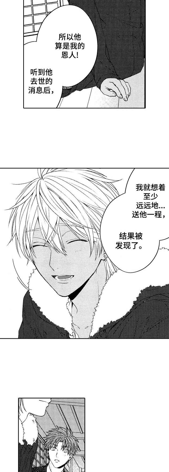 第2章： 同父异母7