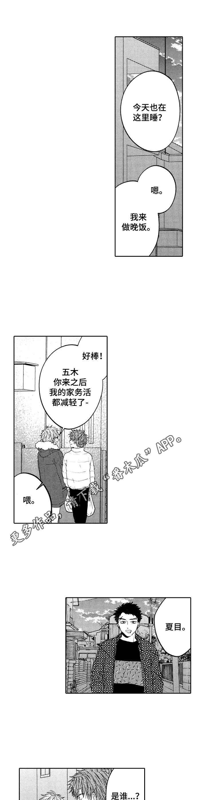 第13章：熟客8