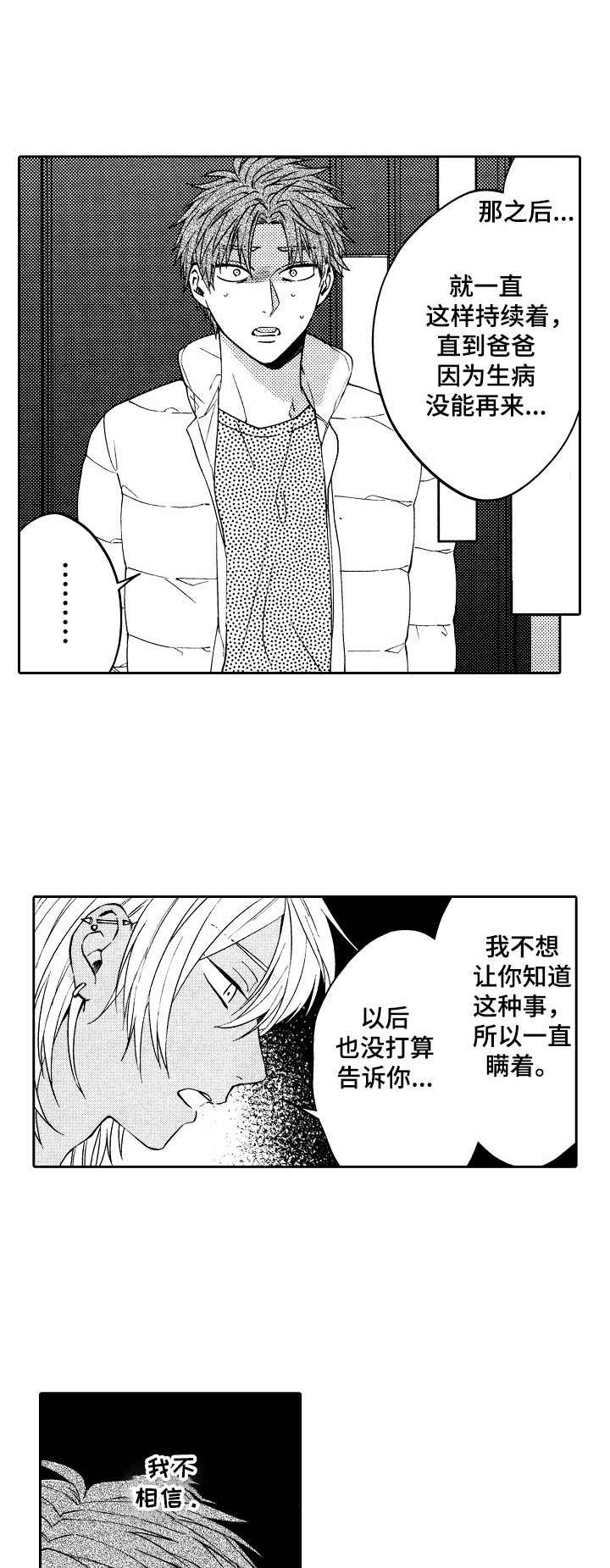 第16章：闹别扭0
