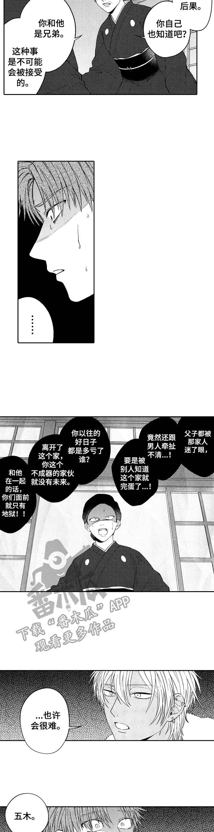 第23章：抢婚6