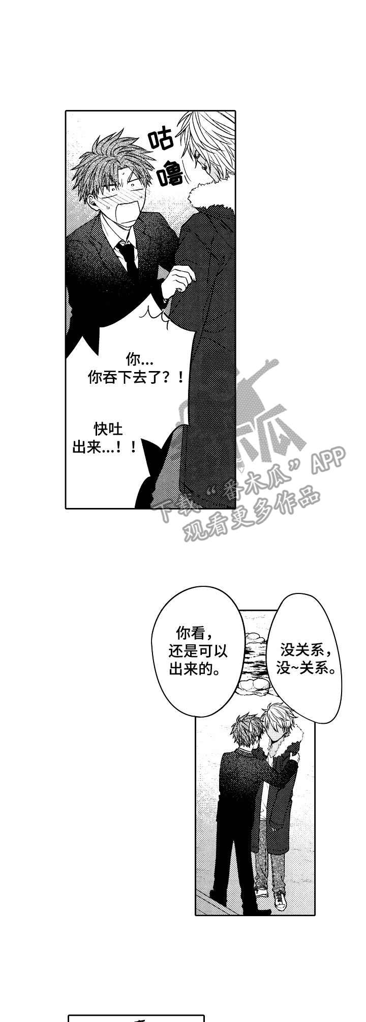 第4章：真可爱8